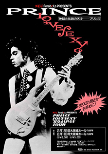 Flyer-lovesexy-tour.JPG